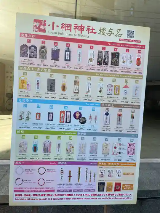 小網神社(東京都)