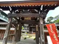 厳定院(東京都)