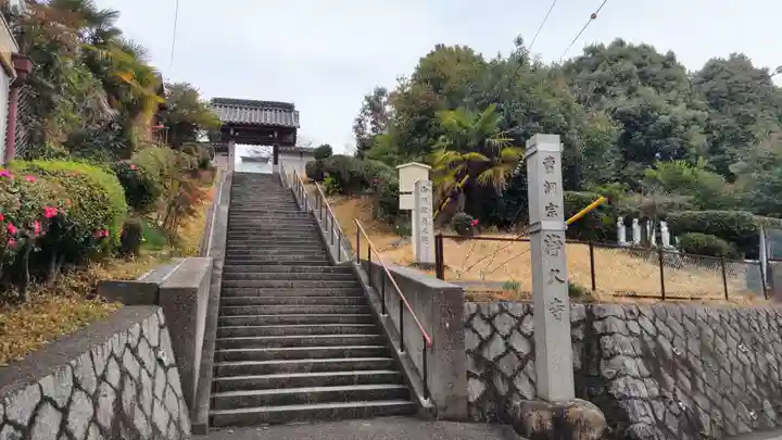 浄久寺のその他建物