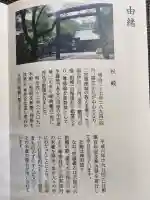 報徳二宮神社の{uncategorized: "未分類", other: "その他", undefined: "問題あり", building: "その他建物", grave: "お墓", sacred_gate: "鳥居", guardian: "狛犬", statue: "像", buddha: "仏像", history: "歴史", nature: "自然", garden: "庭園", animal: "動物", pagoda: "塔", temizu: "手水舎", mountain_gate: "山門・神門", sanctuary: "本殿・本堂", subordinate: "末社・摂社", art: "芸術", scenery: "景色", jizo: "地蔵", ema: "絵馬", goshuin: "御朱印", omikuji: "おみくじ", items: "授与品その他", amulet: "お守り", goshuincho: "御朱印帳", eats: "食事", festival: "お祭り", votive_dance: "神楽", shichigosan: "七五三参", wedding: "結婚式", experience: "体験その他", initially: "初詣", around: "周辺", anti_infection: "感染症対策"}