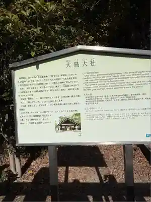 和泉國一之宮　大鳥大社(大阪府)