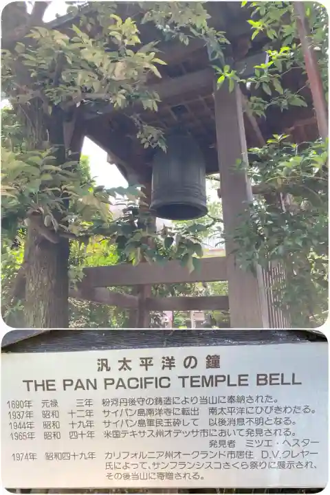 源覚寺(東京都)