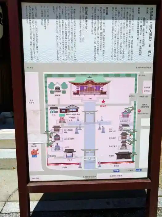 唐津神社の建物その他