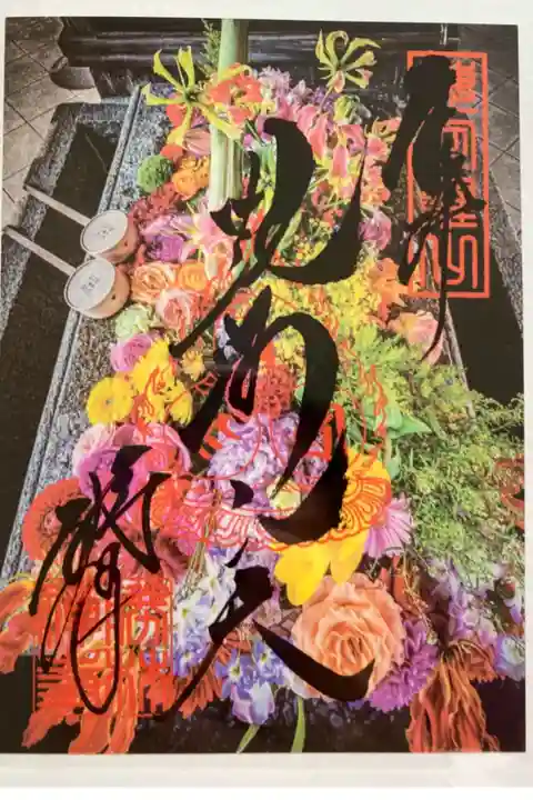 透かしで花手水のご朱印💐🌼🌹🌸
華やか❤️