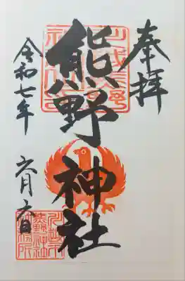 川越熊野神社(埼玉県)