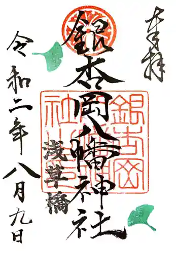 銀杏稲荷神社(東京都)