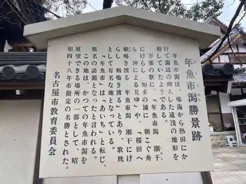 白毫寺(愛知県)