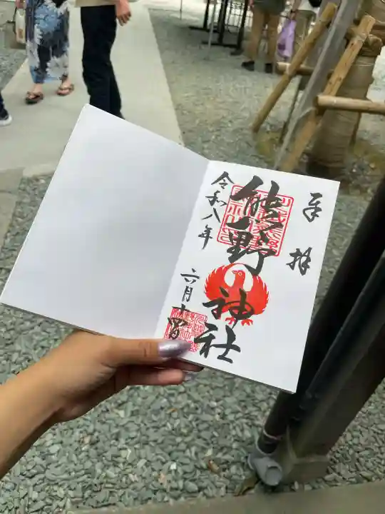 川越熊野神社の御朱印