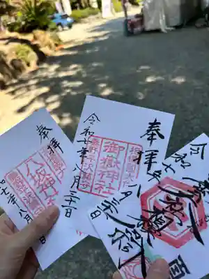 出雲大社相模分祠の御朱印