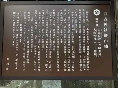 日吉神社(島根県)