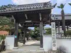 隨願寺(三重県)