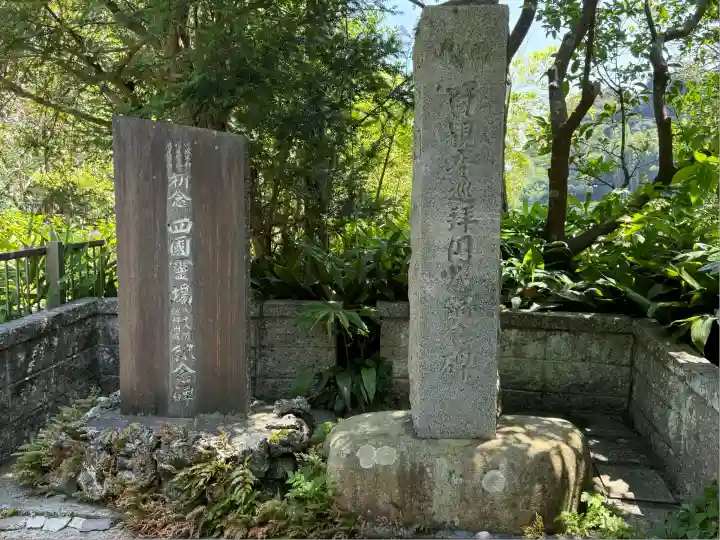 岩殿寺(神奈川県)