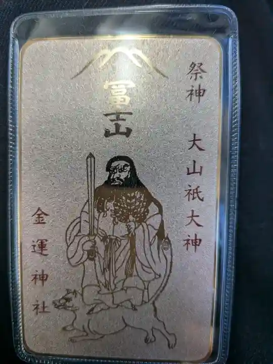 新屋山神社(山梨県)