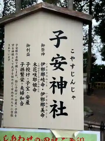 子安神社(神奈川県)
