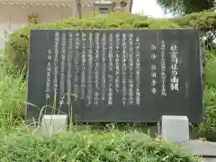 社宮司社の歴史