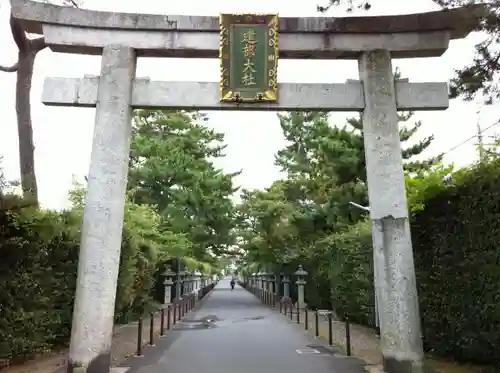 建部神社の鳥居