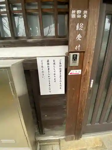 寳塔寺（宝塔寺）(京都府)