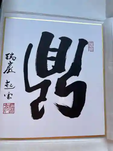 瑞巌寺(宮城県)