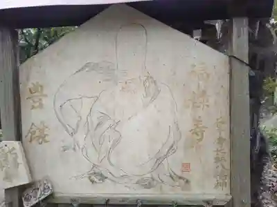 石手寺(愛媛県)