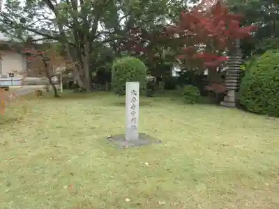 大安寺のその他建物