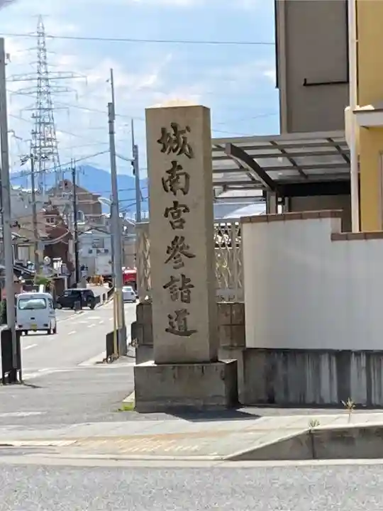 明治天皇伏見桃山陵のその他建物