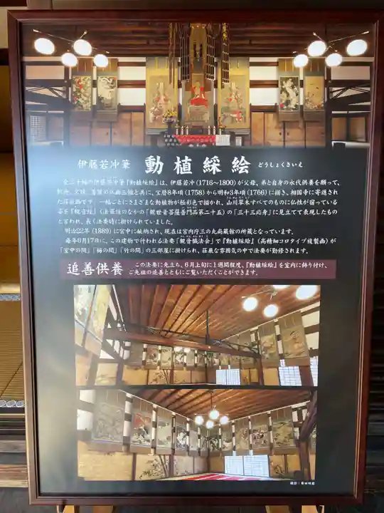 相国寺(相国承天禅寺)(京都府)