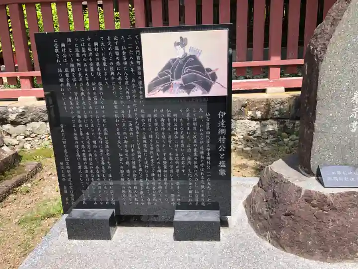 志波彦神社・鹽竈神社(宮城県)