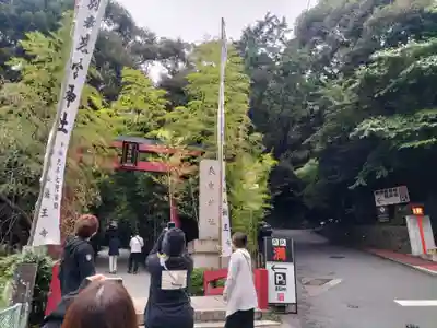 來宮神社(静岡県)