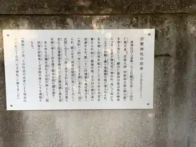 正森大明神/白龍大明神の歴史