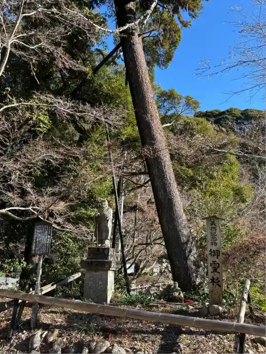目の霊山 油山寺(静岡県)