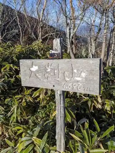 恵那神社奥宮本社(長野県)