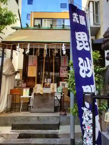 末廣神社(東京都)