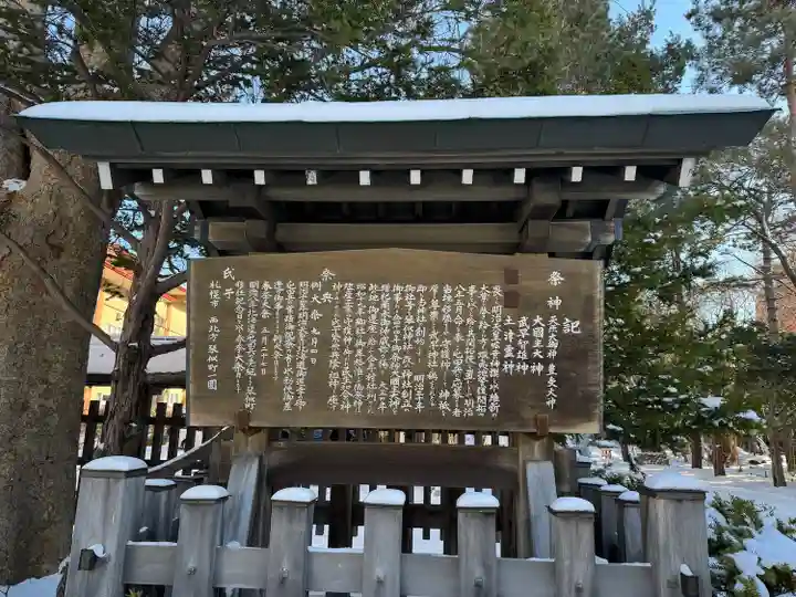 琴似神社(北海道)