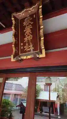 秋葉神社のその他建物