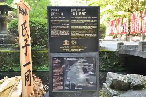 北口本宮冨士浅間神社(山梨県)