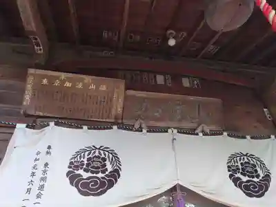 加波山普明神社(茨城県)