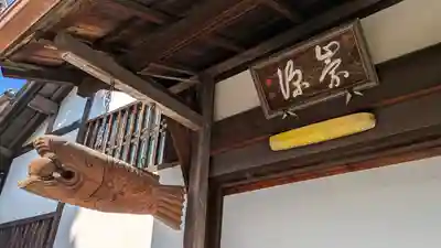 慶瑞禅寺（慶瑞寺）(大阪府)