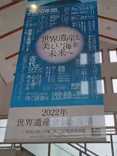 宗像大社中津宮(福岡県)