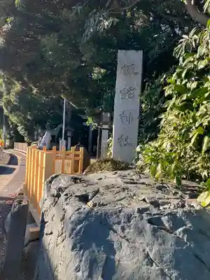 駒木諏訪神社(千葉県)