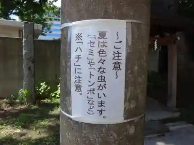 愛宕神社のその他建物