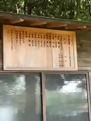 水分神社(福井県)