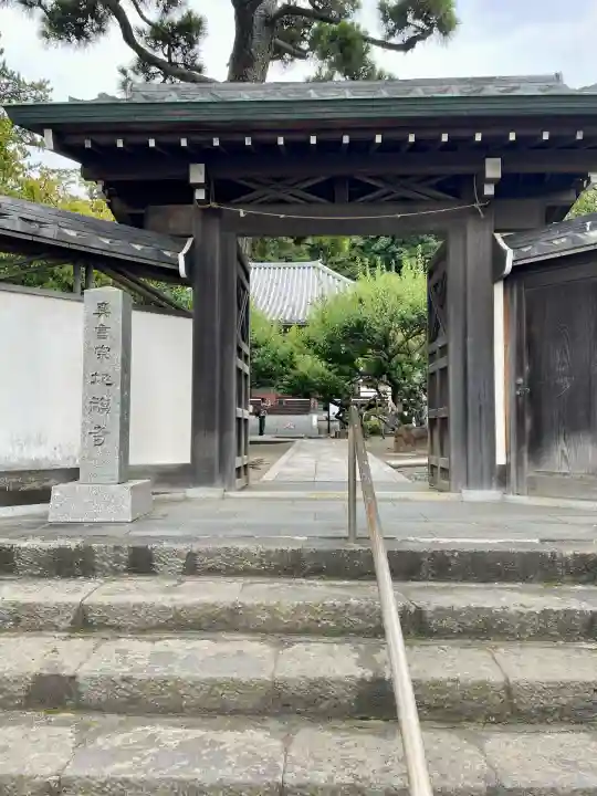 地福寺(神奈川県)