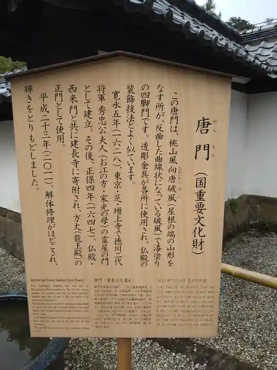 建長寺の御朱印