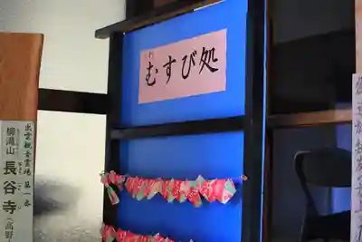 長谷寺のその他建物