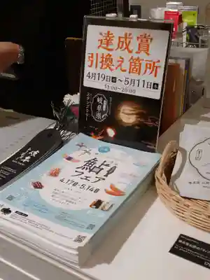 地守稲荷神社(東京都)