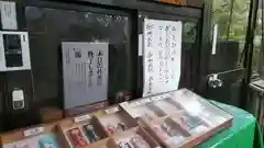 綱敷天神社御旅社の建物その他