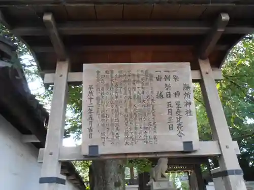 膳所神社の歴史