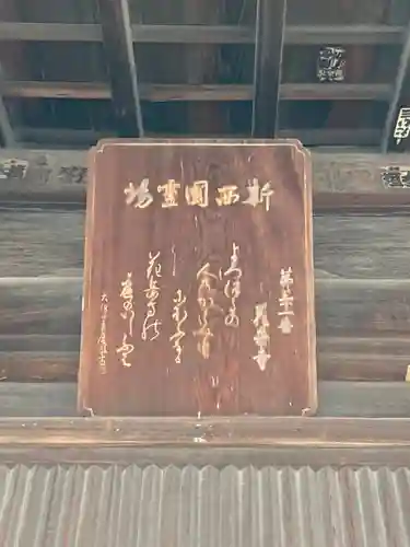 花岳寺のその他建物