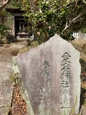 鈴森神社のその他建物