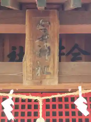 今井神社のその他建物